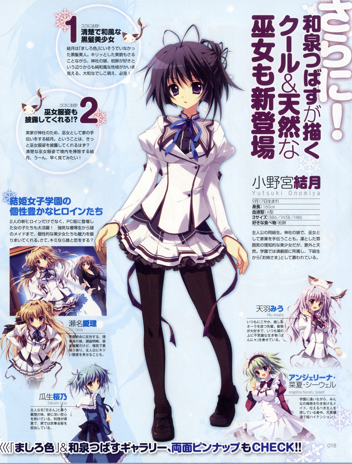 bleed_through, izumi_tsubasu, mashiroiro_symphony, onomiya_yutsuki, palette, pantyhose, seifuku