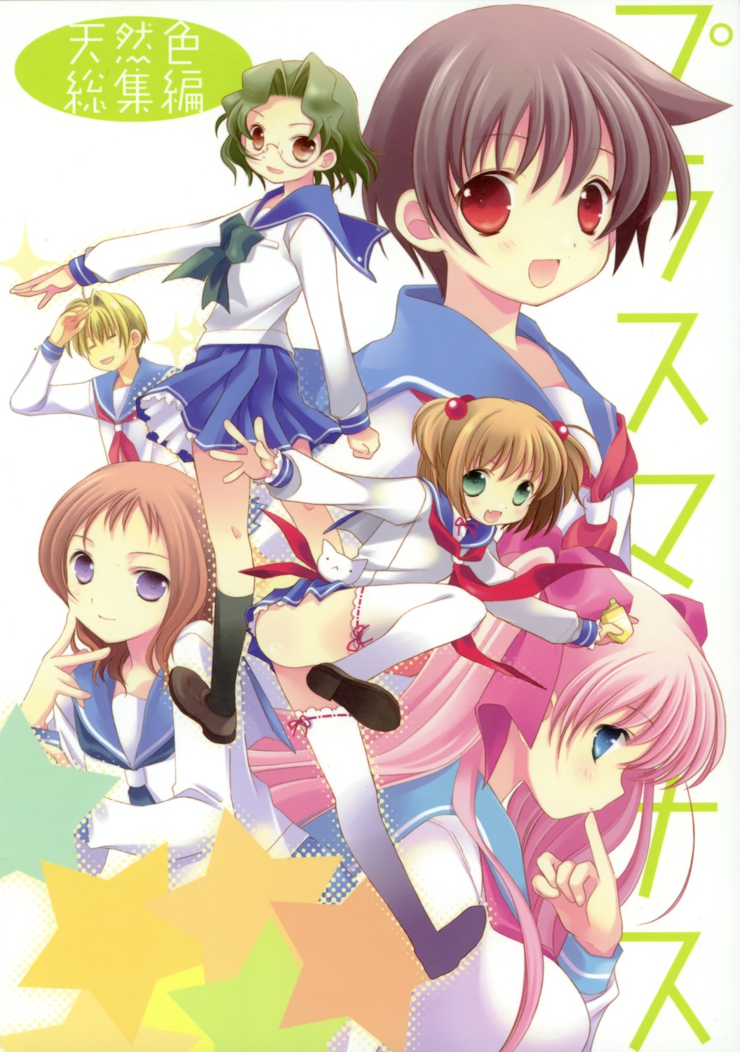 hakkaya, haramura_nodoka, kataoka_yuuki, megane, miyanaga_saki, saki, seifuku, someya_mako