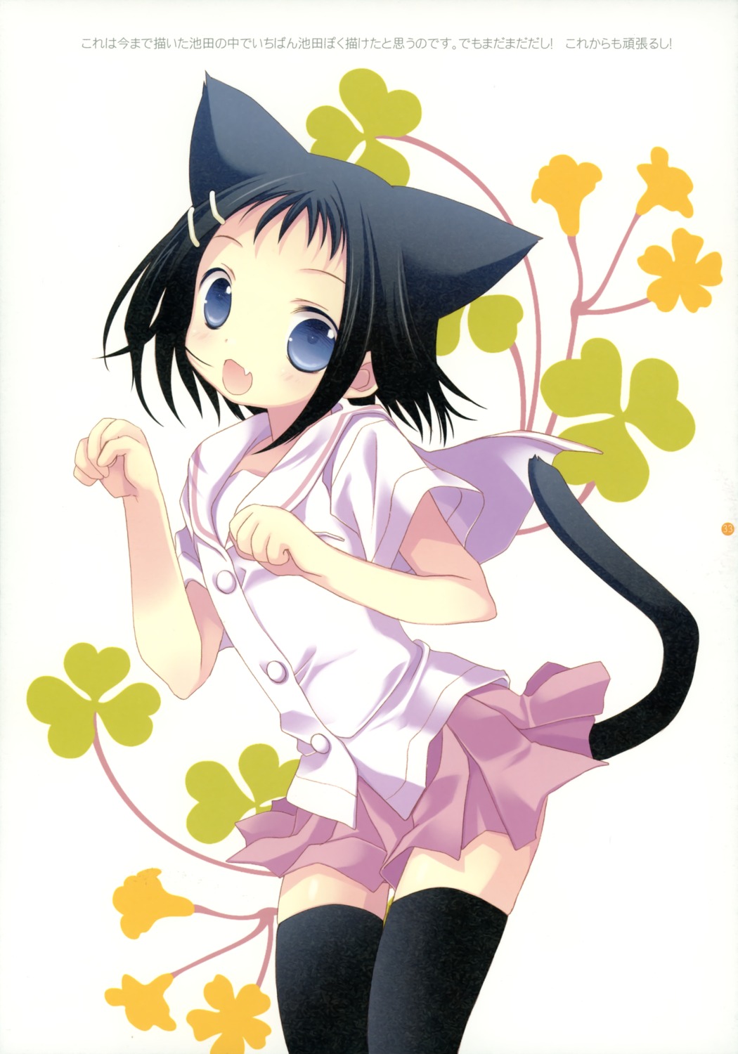 animal_ears, hakkaya, ikeda_kana, nekomimi, saki, seifuku, tail, thighhighs, tokumi_yuiko