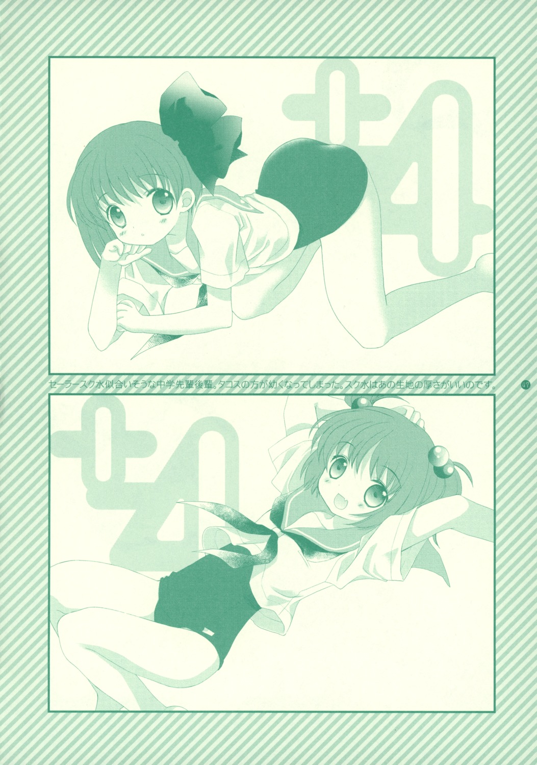 hakkaya, kataoka_yuuki, monochrome, saki, swimsuits, tokumi_yuiko, yumeno_maho