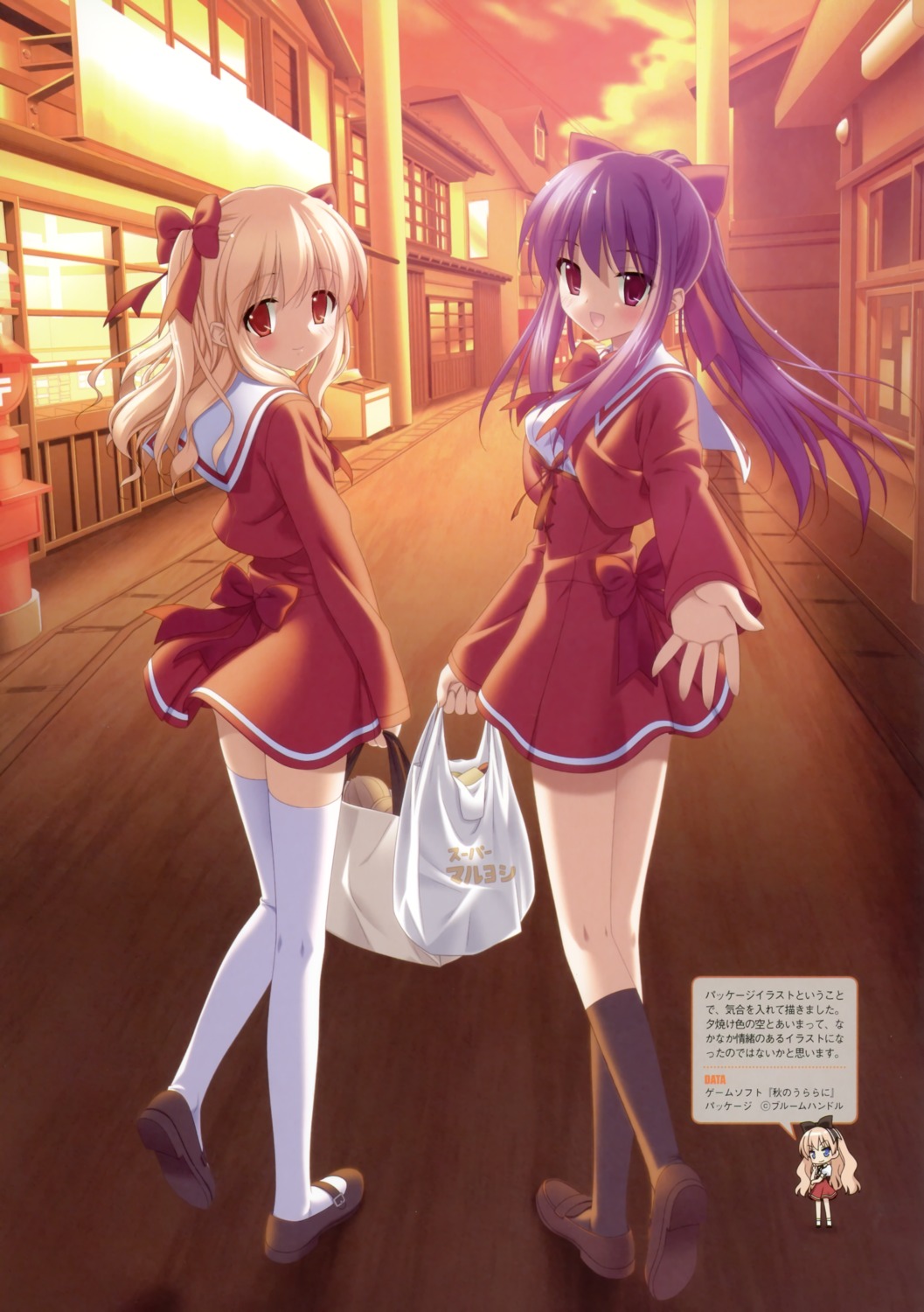 aki_no_urara_no_~akaneiro_shoutengai~, kani_biimu, odajima_kosuzu, odajima_mayu, seifuku, thighhighs