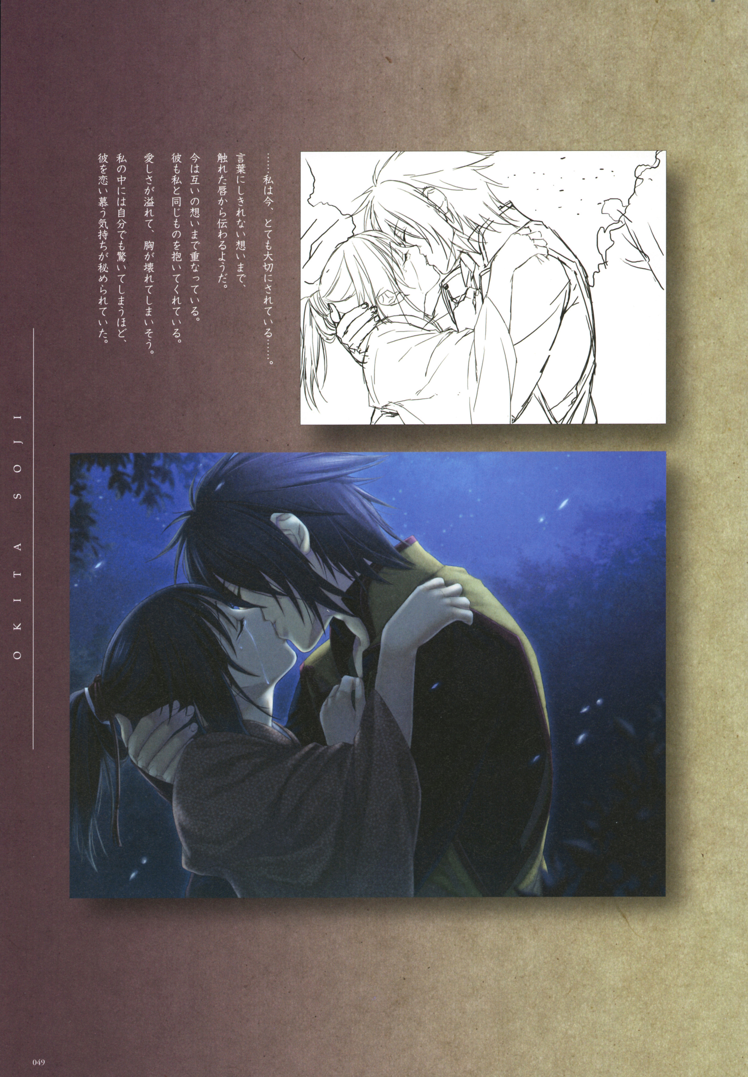 hakuouki, japanese_clothes, kazuki_yone, okita_souji, okita_souji_(hakuouki), yukimura_chizuru