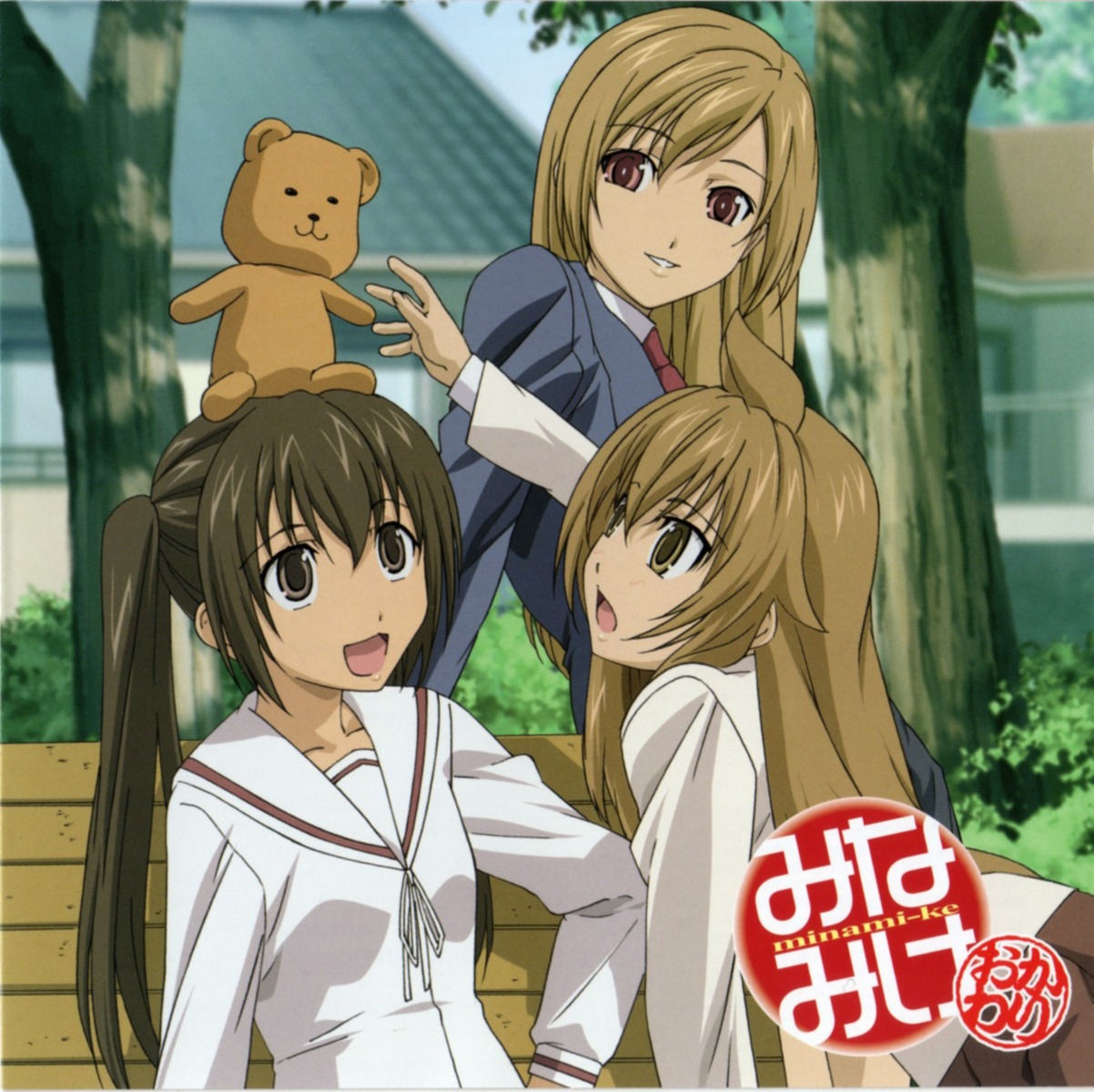 minami-ke, minami-ke_okawari, minami_chiaki, minami_haruka, minami_kana, seifuku