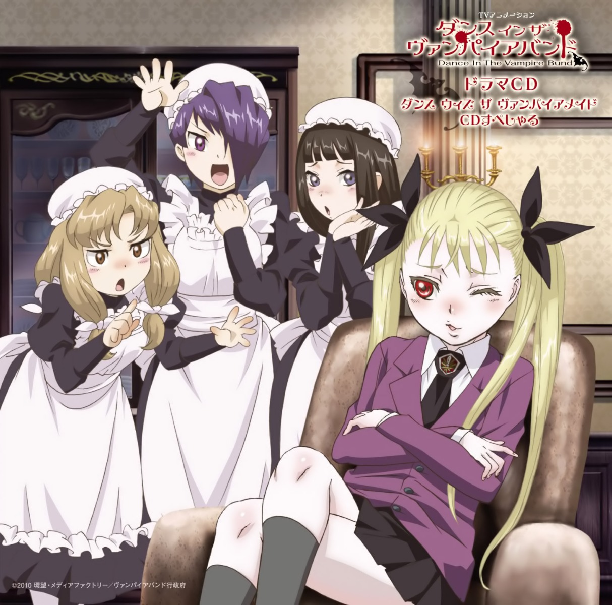 dance_in_the_vampire_bund, disc_cover, jpeg_artifacts, konno_naoyuki, maid, mina_tepes, nera, neri