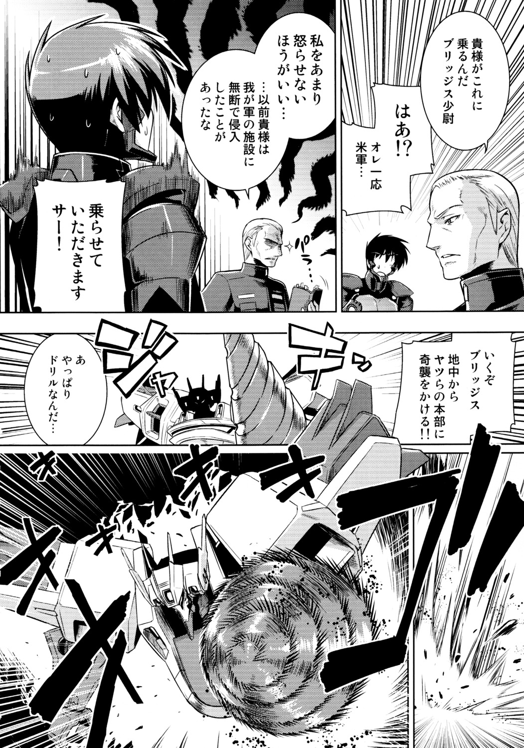 cryska_barchenowa, honeycomb_squat, makishima_azusa, monochrome, muv-luv, muv-luv_alternative, taihi_mixer