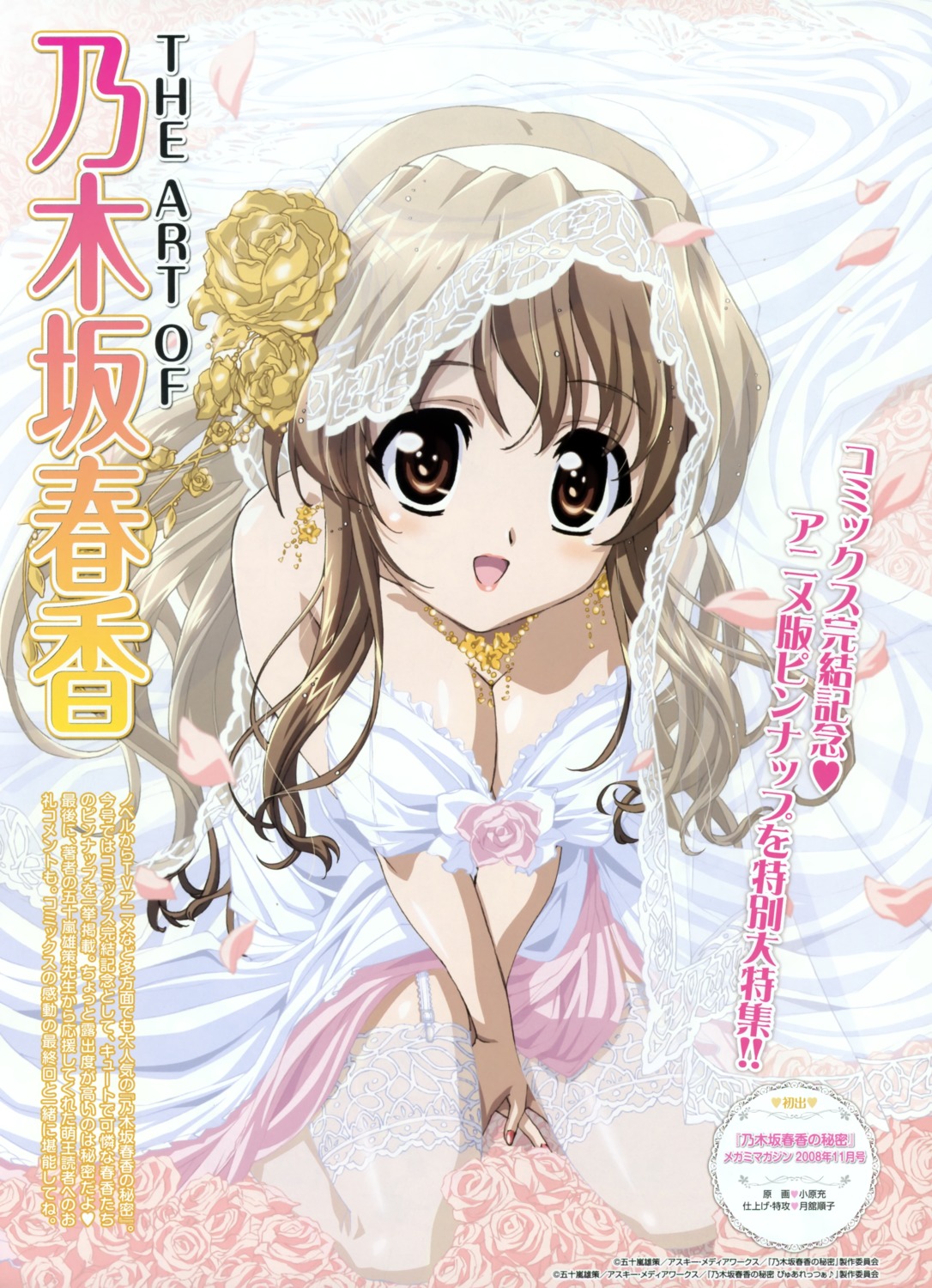 cleavage, dress, nogizaka_haruka, nogizaka_haruka_no_himitsu, ohara_mitsuru, wedding_dress