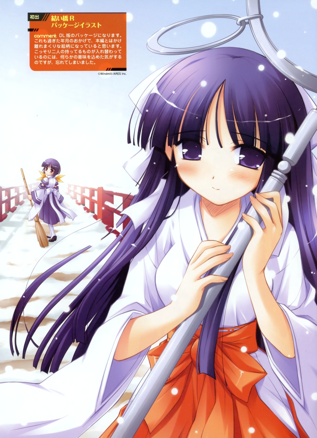 ko~cha, miko, windmill, yuibashi