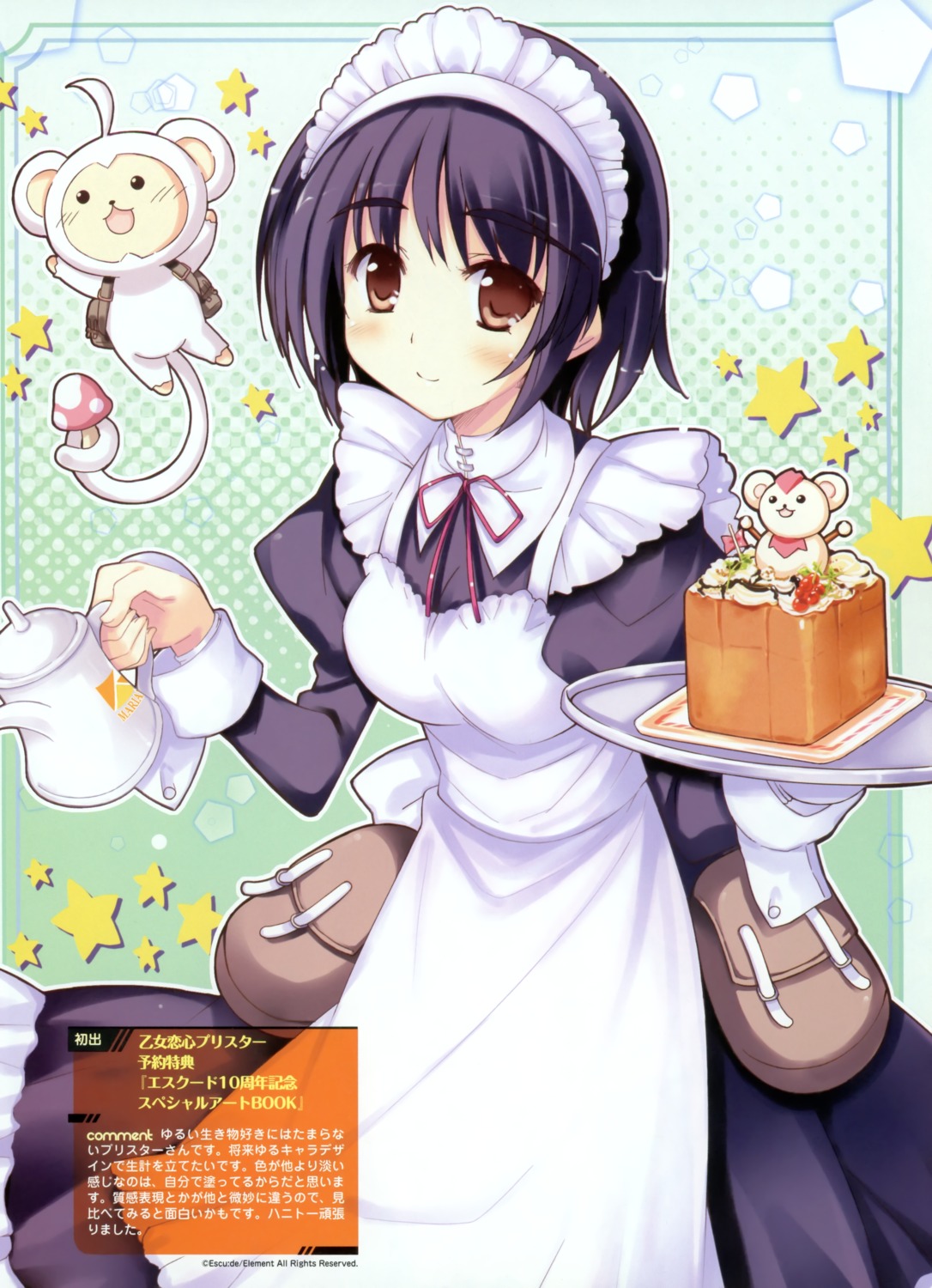 ko~cha, maid, maid_(otome_renshin_prister), otome_renshin_prister, rinky