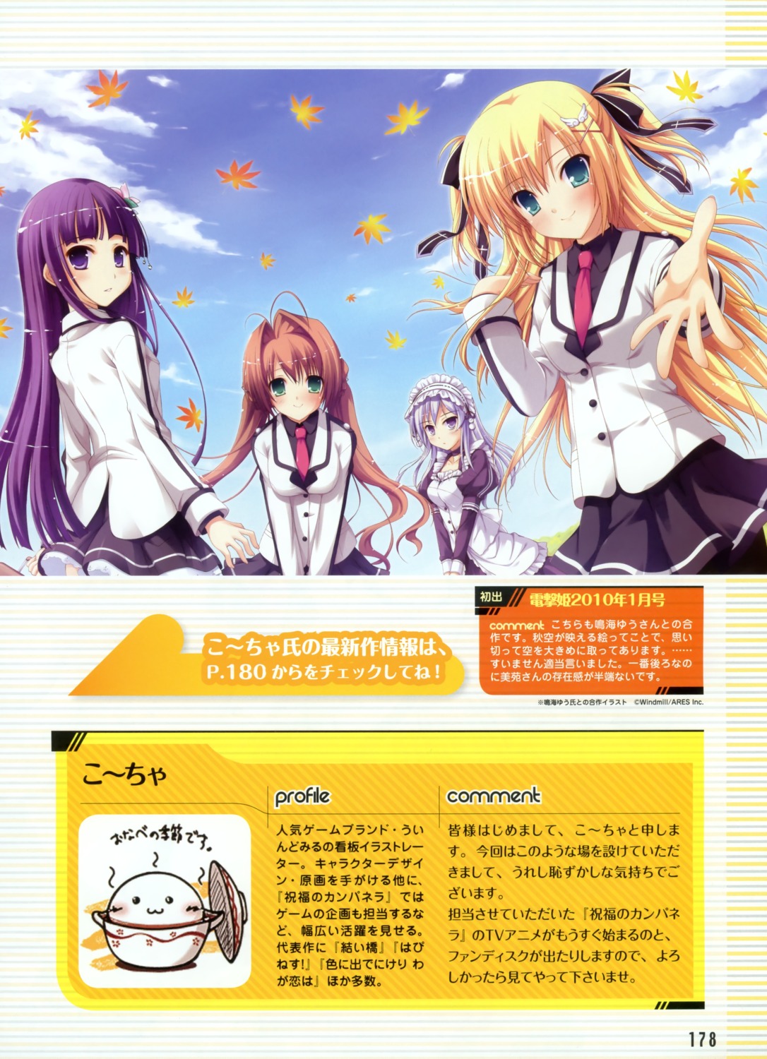 iro_ni_ide_ni_keri_waga_koi_wa, ko~cha, maid, misono_misono, narumi_yuu, pantyhose, seifuku, suzueda_komachi