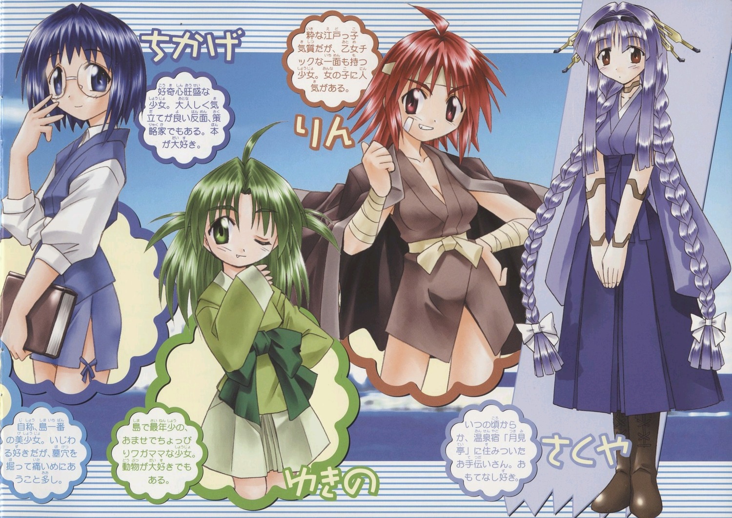 chikage, cleavage, fujishiro_takeshi, japanese_clothes, megane, nagasarete_airantou, ninja, rin
