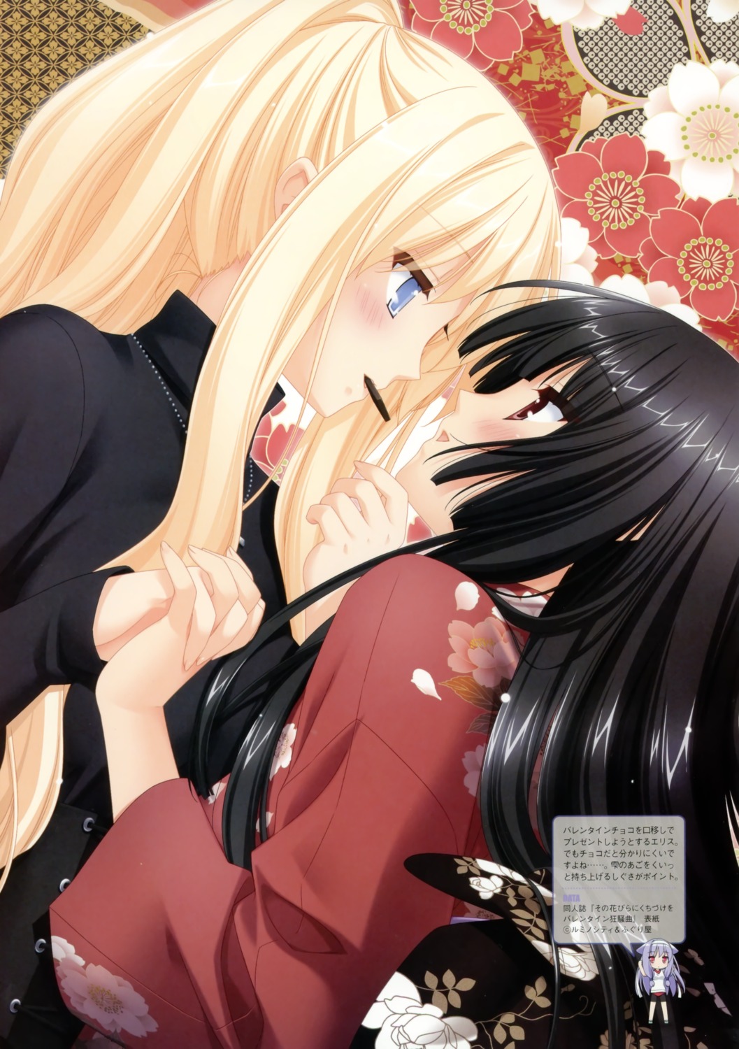 kani_biimu, kirishima_shizuku, shitogi_elis, sono_hanabira_ni_kuchizuke_wo, symmetrical_docking, yukata, yuri