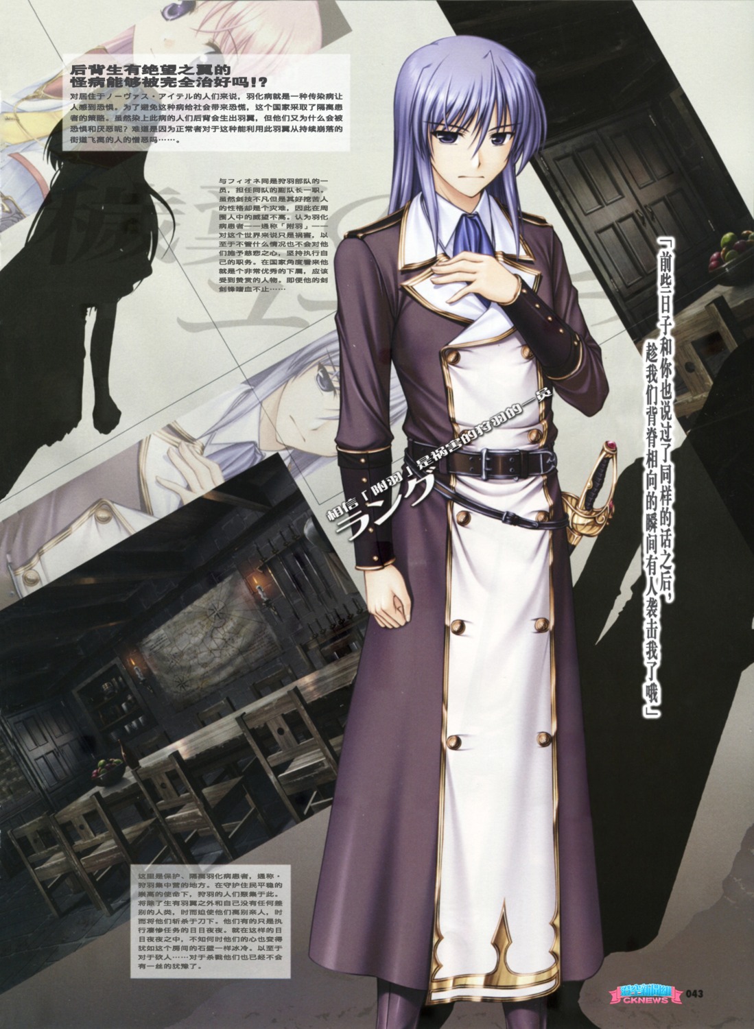 aiyoku_no_eustia, august, bekkankou, lang_scrope, male, watermark