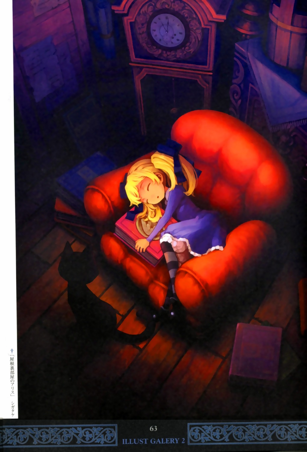 alice_(odin_sphere), neko, odin_sphere, shigatake
