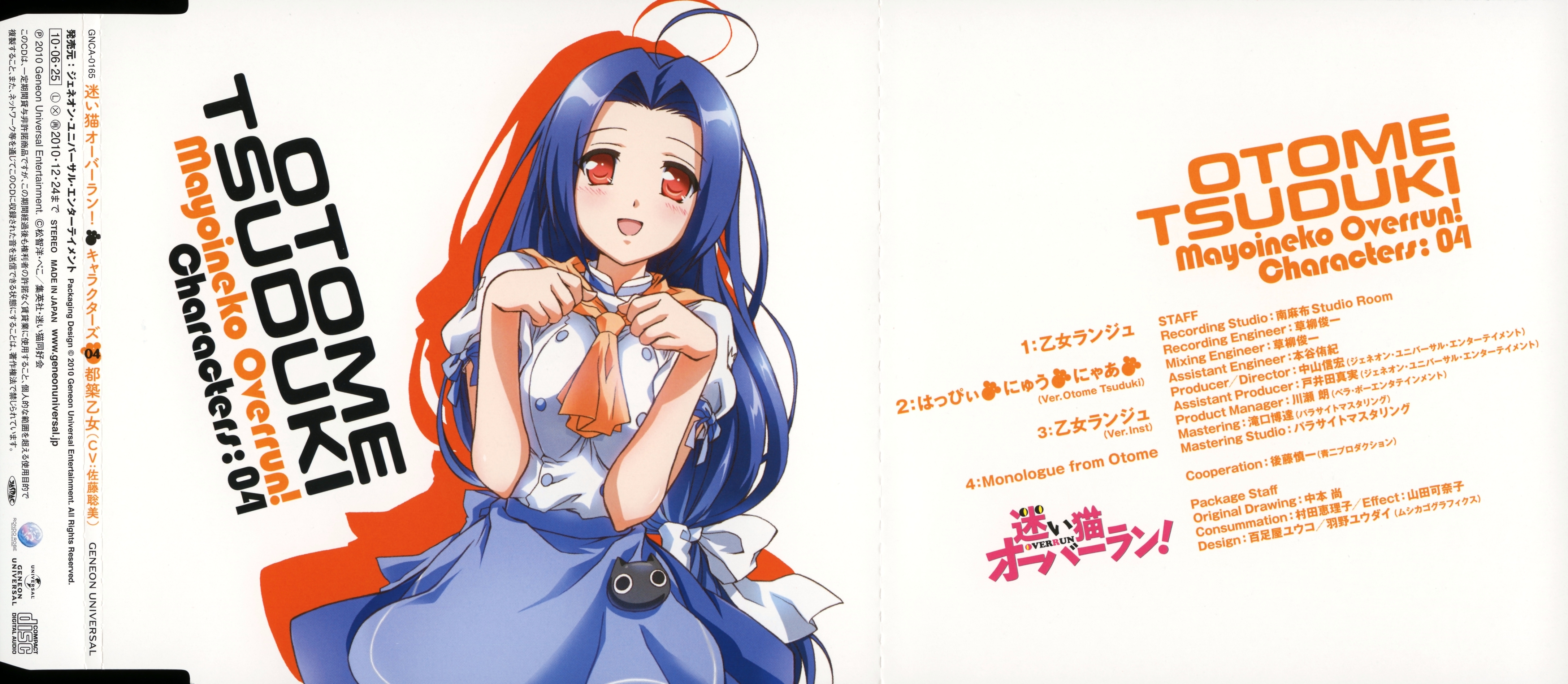 crease, disc_cover, mayoi_neko_overrun, screening, tsuzuki_otome