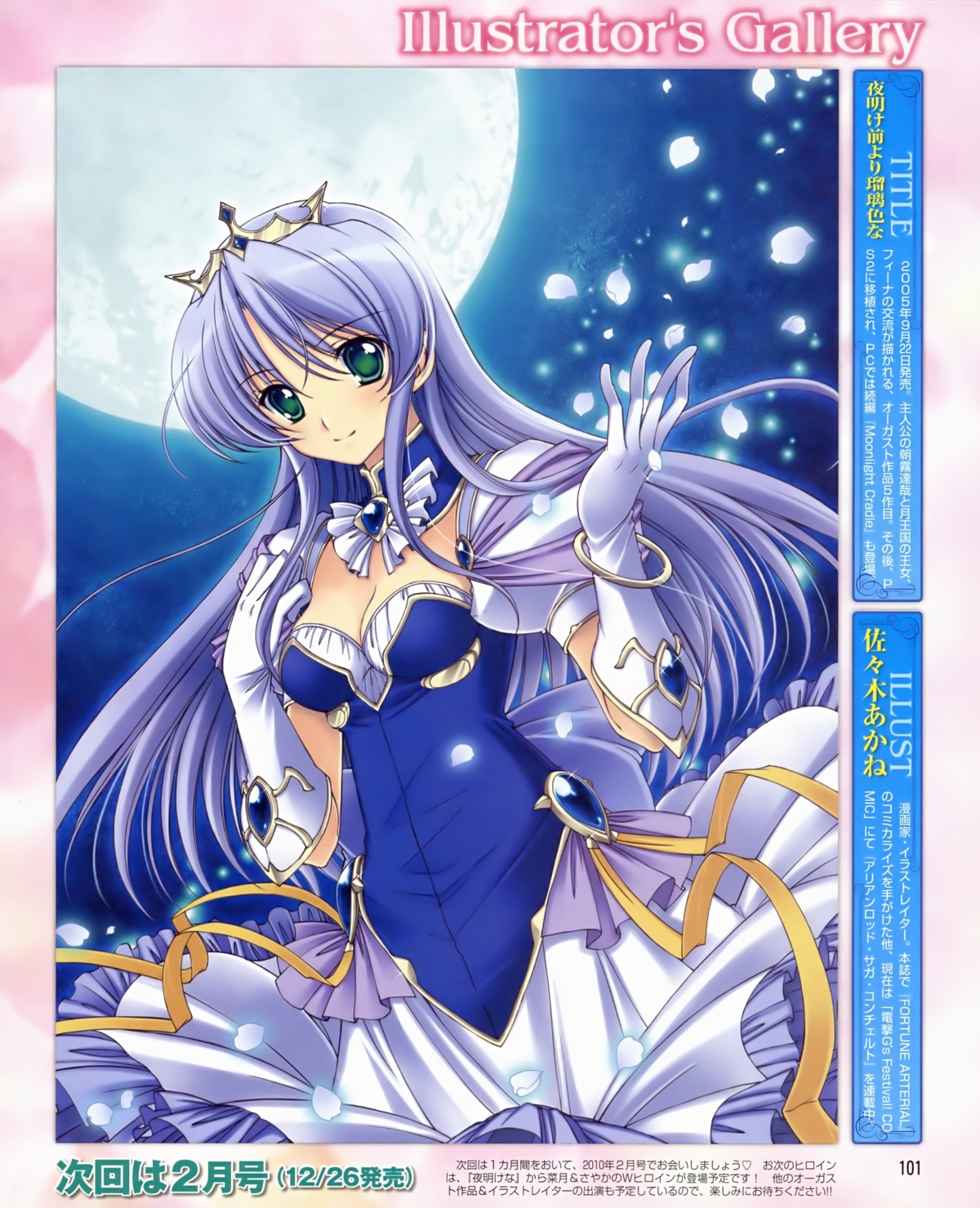 cleavage, dress, feena_fam_earthlight, sasaki_akane, yoake_mae_yori_ruriiro_na