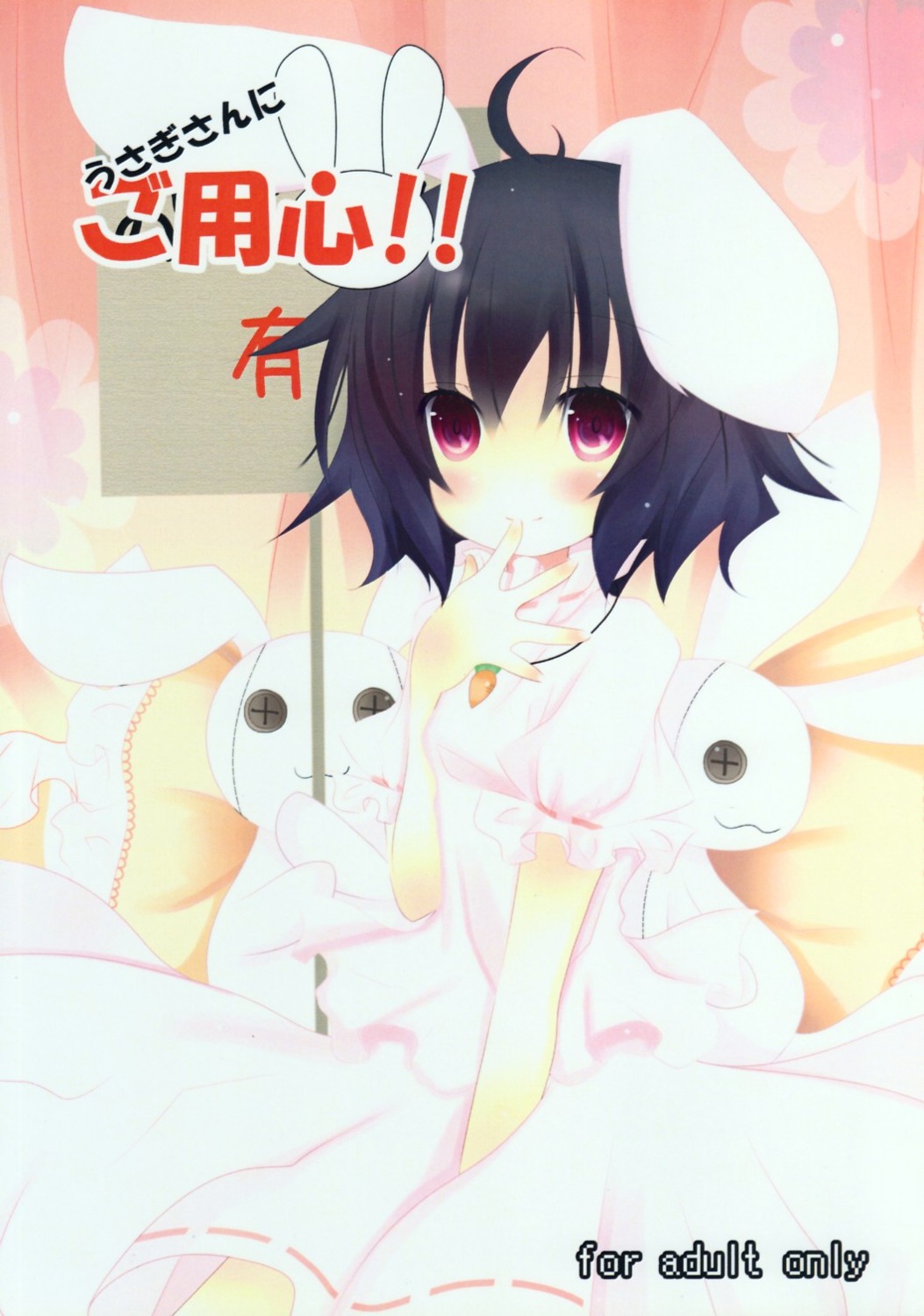 animal_ears, bunny_ears, eins, inaba_tewi, kurata_yumi, touhou
