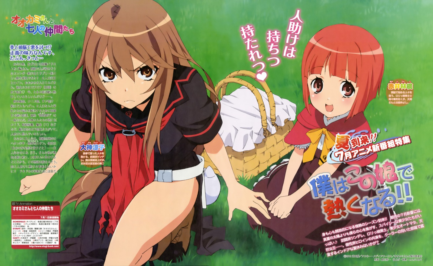 akai_ringo, dress, ookami-san, ookami_ryouko, seifuku, shimamura_hidekazu