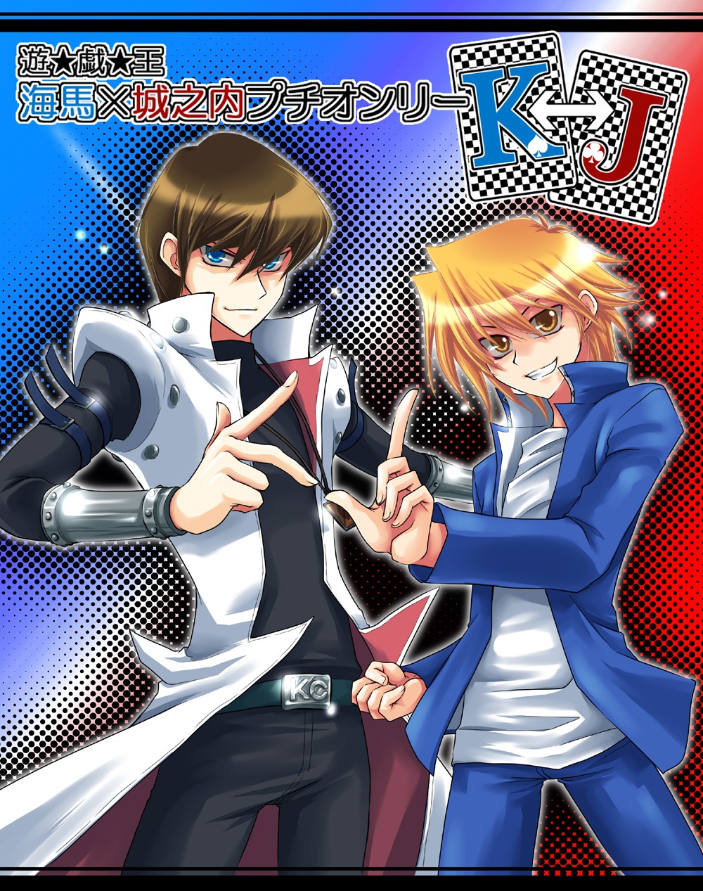 jounouchi_katsuya, kaiba_seto, male, open_shirt, tomoming, yugioh