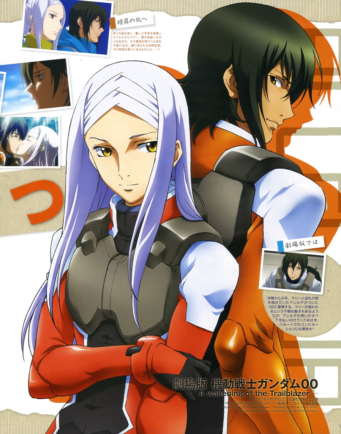 allelujah_haptism, gundam, gundam_00, gundam_00:_a_wakening_of_the_trailblazer, matsukawa_tetsuya, soma_peries