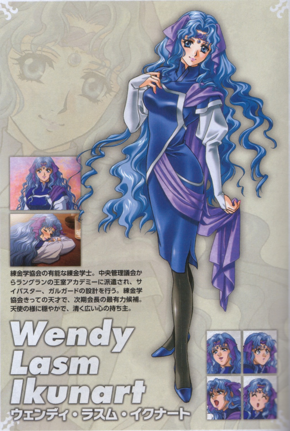 binding_discoloration, dress, kouno_sachiko, pantyhose, profile_page, screening, super_robot_wars, wendy_lasm_ikunart