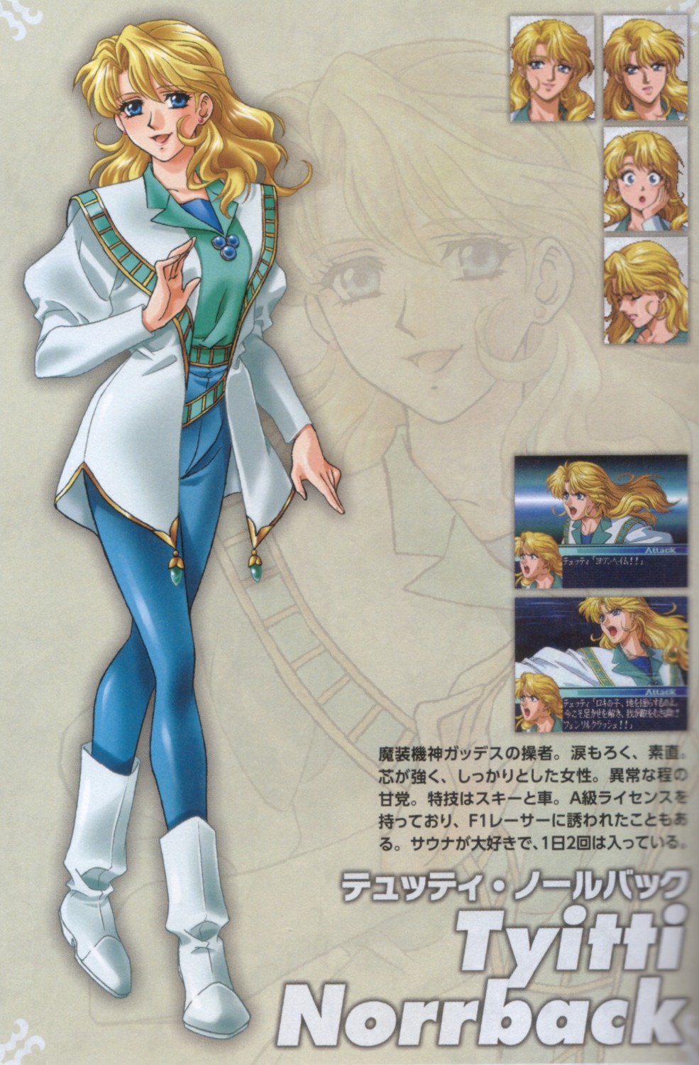 binding_discoloration, kouno_sachiko, profile_page, screening, super_robot_wars, tyitti_norrback