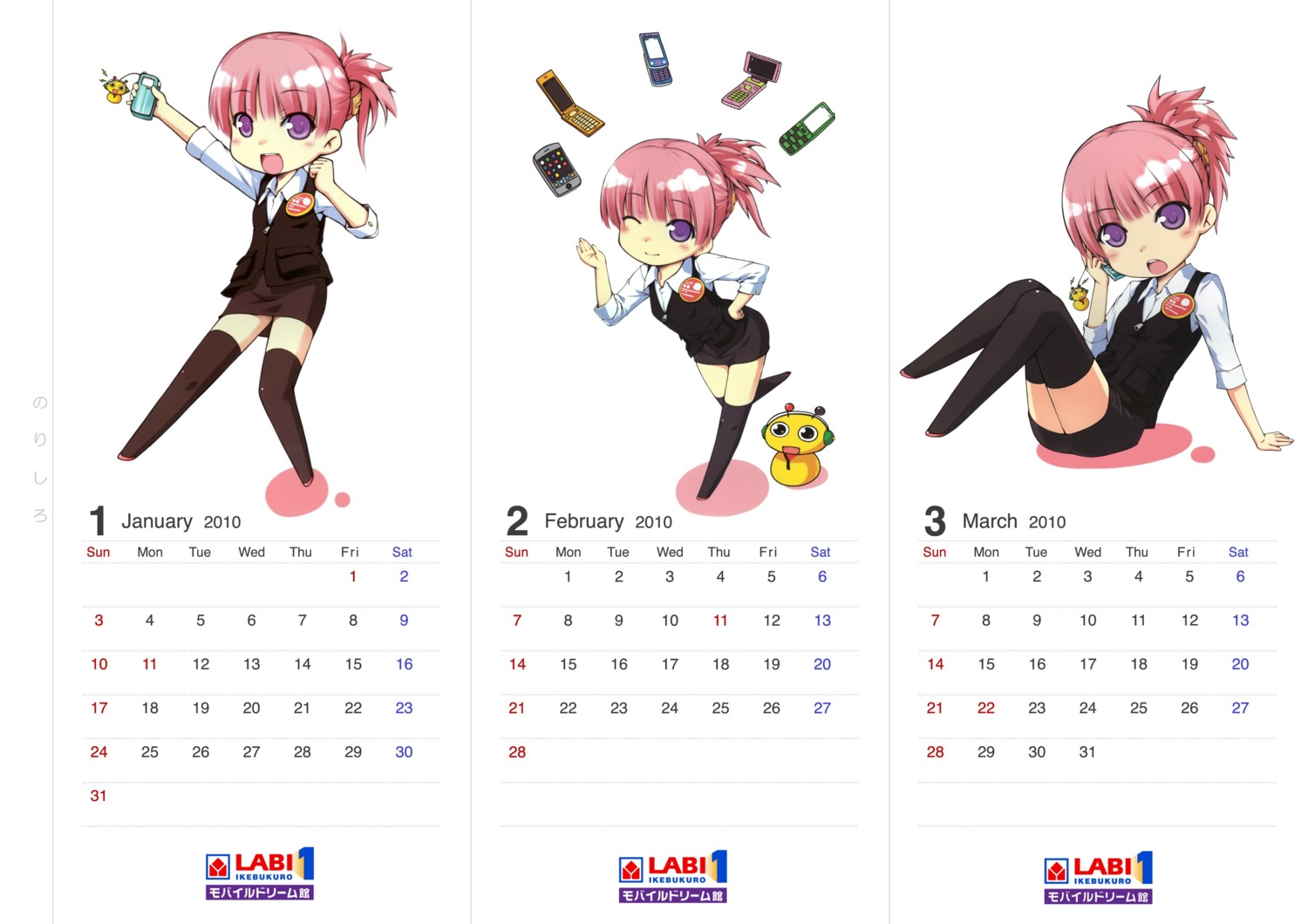 calendar, chibi, labi-tan, ooji, thighhighs
