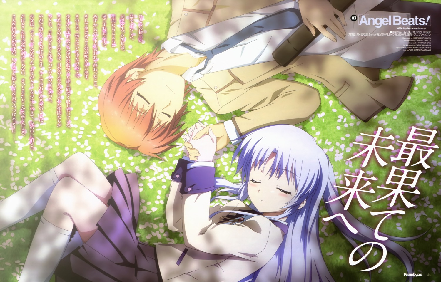 angel_beats!, kurakawa_hideaki, otonashi_yuzuru, seifuku, tachibana_kanade
