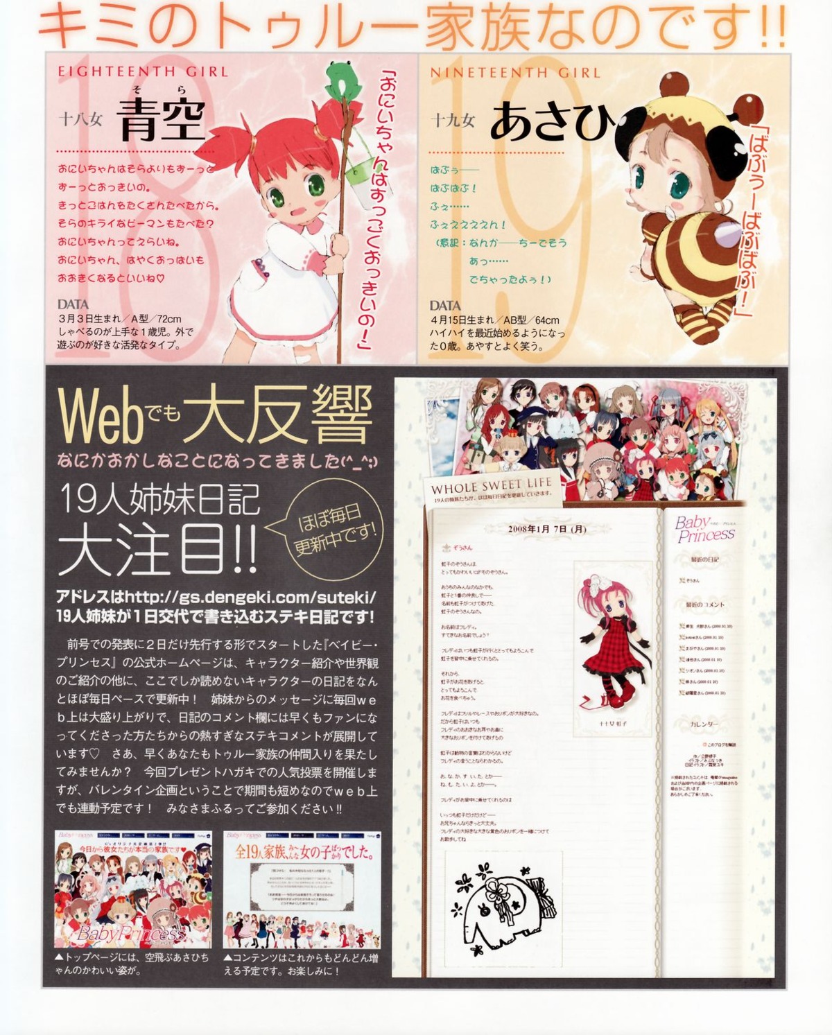 amatsuka_asahi, amatsuka_sora, baby_princess, jpeg_artifacts, mibu_natsuki