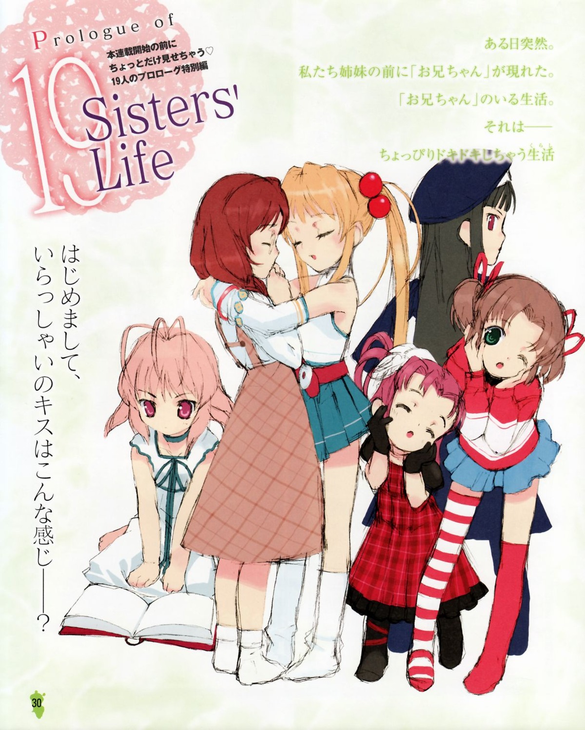 amatsuka_fubuki, amatsuka_kosame, amatsuka_nijiko, amatsuka_rikka, amatsuka_urara, amatsuka_yuuna, baby_princess, dress