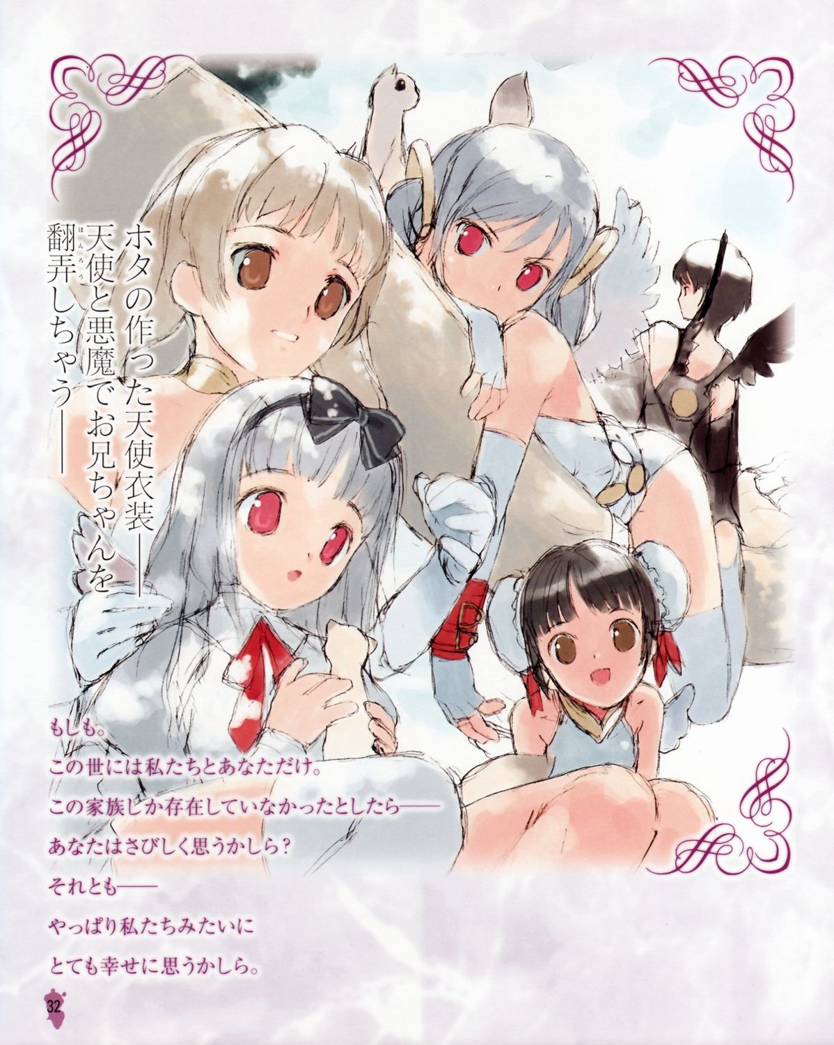 amatsuka_hotaru, amatsuka_mizore, amatsuka_seika, amatsuka_tsurara, amatsuka_watayuki, baby_princess, jpeg_artifacts, mibu_natsuki