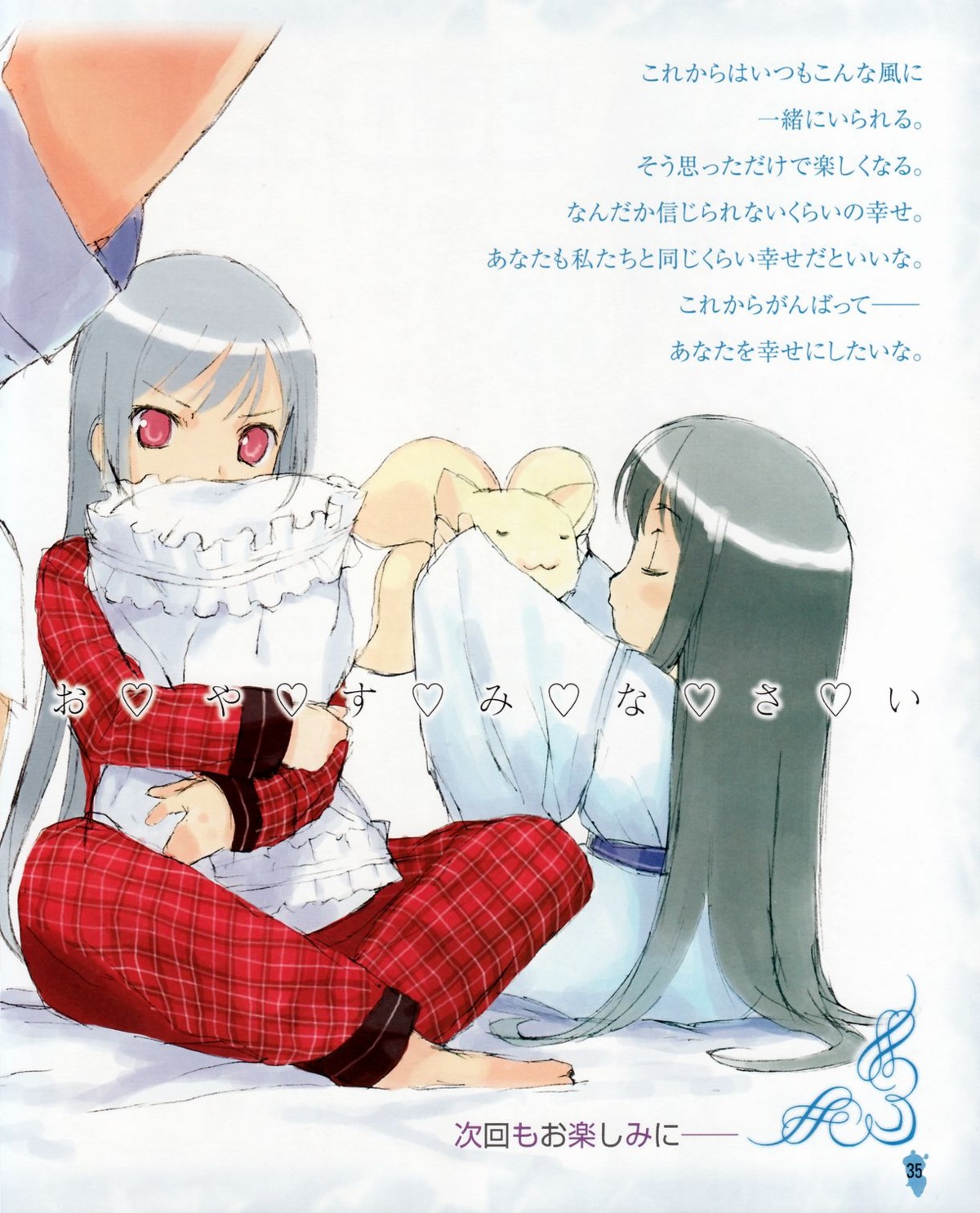 amatsuka_tsurara, amatsuka_urara, baby_princess, jpeg_artifacts, mibu_natsuki, pajama