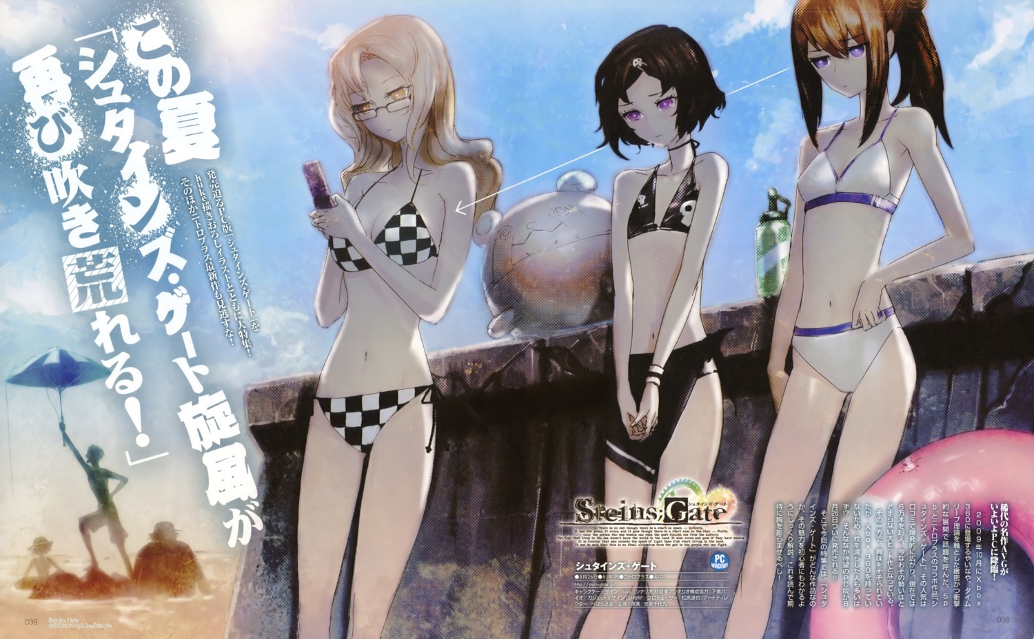 bikini, huke, kiryu_moeka, makise_kurisu, steins;gate, swimsuits, trap, urushibara_luka