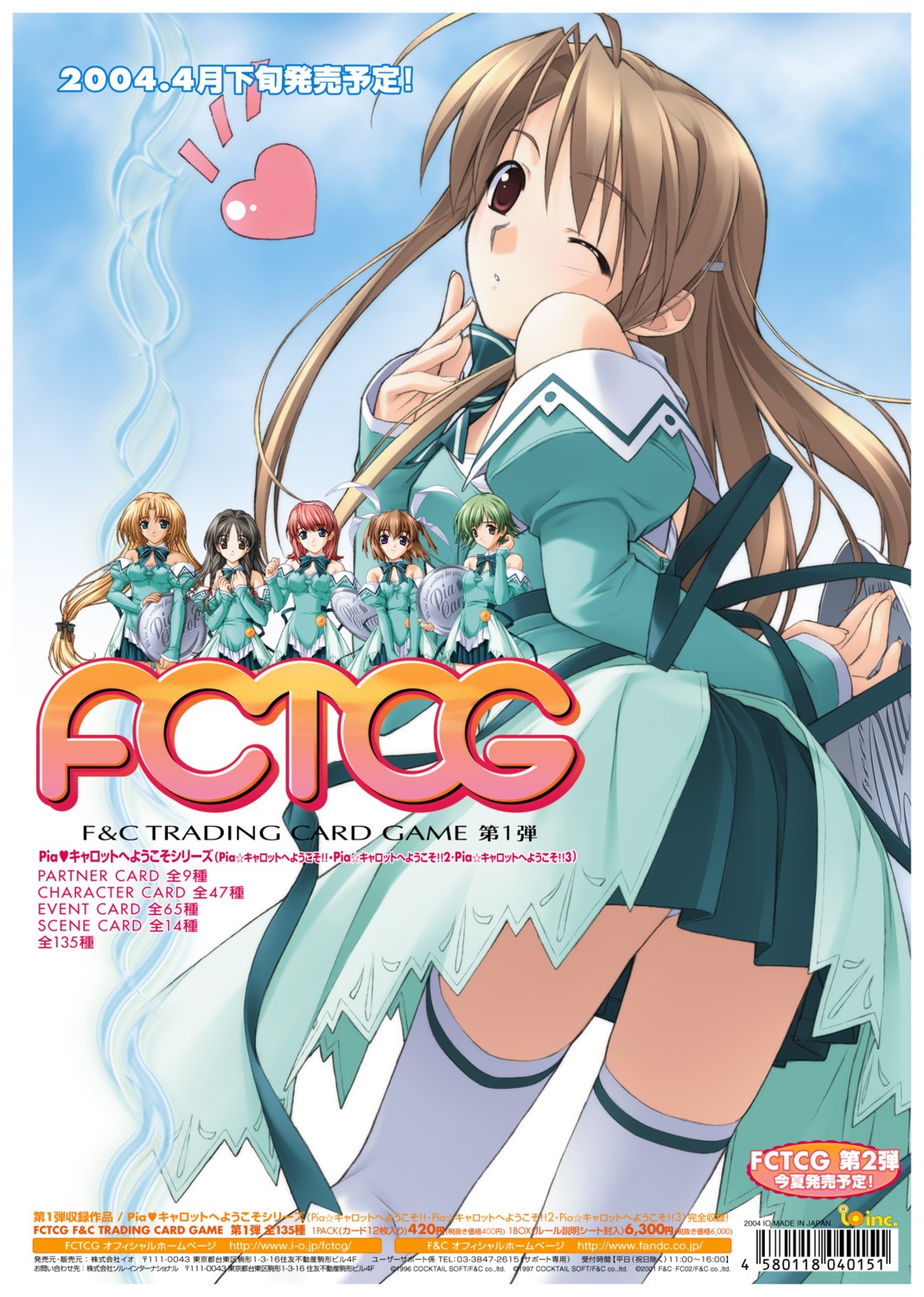 aizawa_tomomi, amano_orie, fuyuki_miharu, hasegawa_akemi, hashimoto_takashi, kimishima_nana, pantsu, pia_carrot