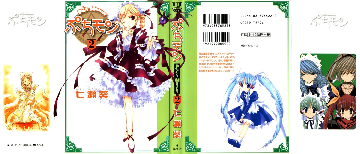 chamomile_jasmine, dress, fishnets, lolita_fashion, maid, maris_mischa, miru, nanase_aoi