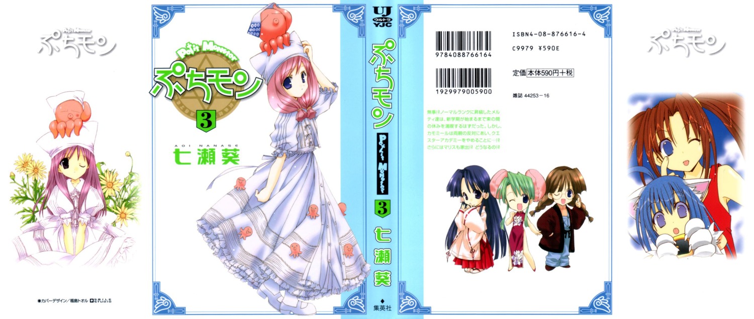 animal_ears, aoba_yashima, chamomile_jasmine, chibi, chinadress, dress, lolita_fashion, megane