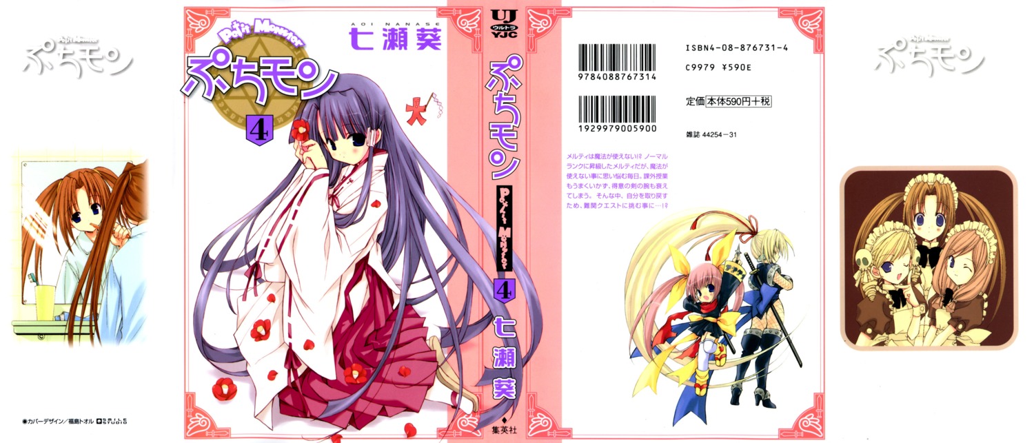 aoba_yashima, chamomile_jasmine, dress_shirt, fishnets, japanese_clothes, kureha_(puchimon), maid, maris_mischa