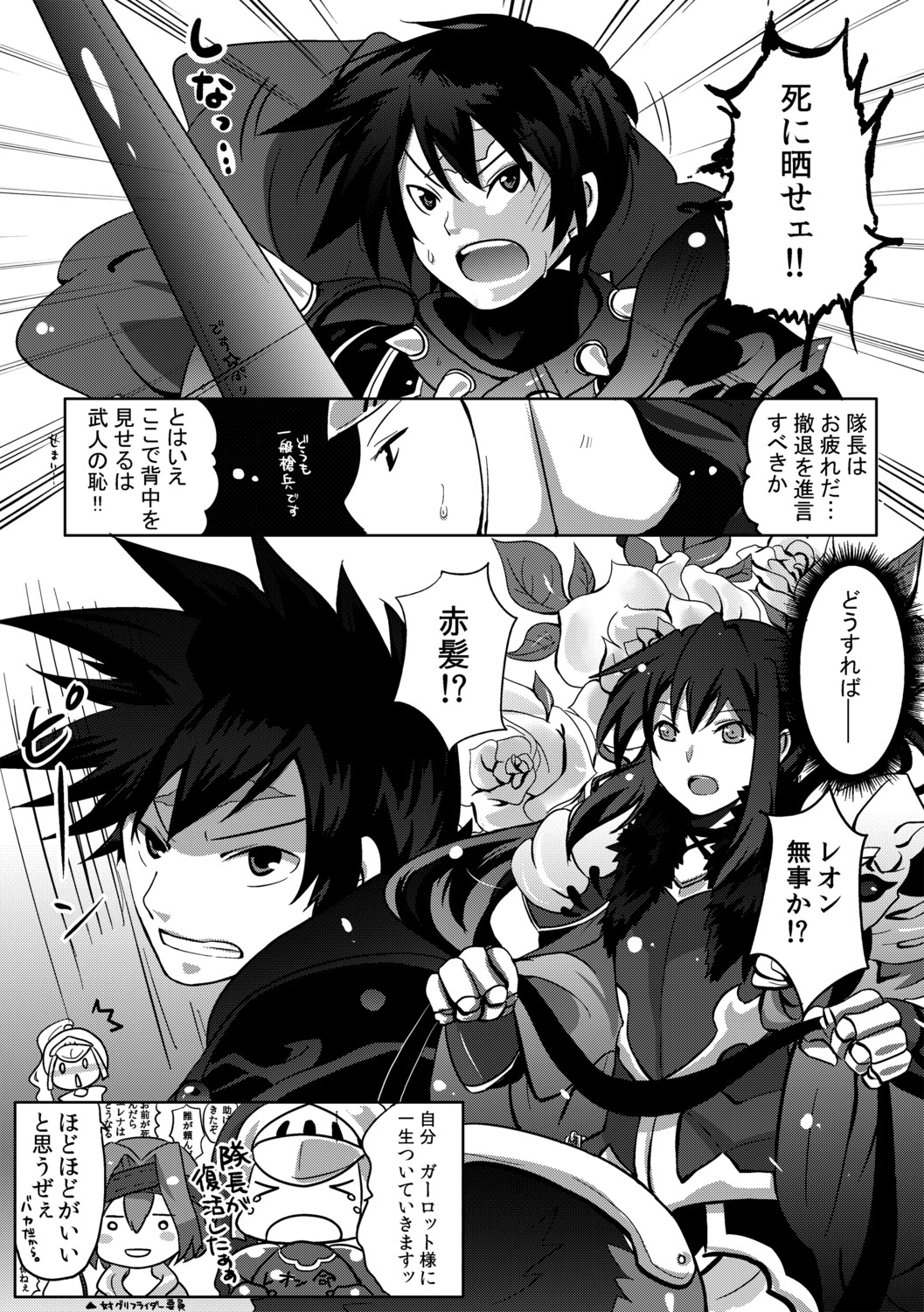 blaze_union, cinu, garlot, leon, mizer, monochrome