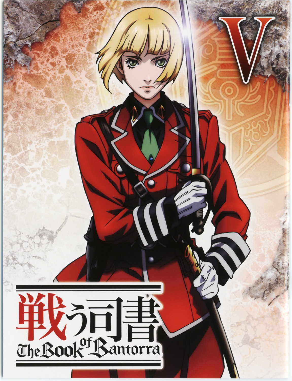 disc_cover, mirepoc_finedel, tatakau_shisho_-_the_book_of_bantorra, uniform