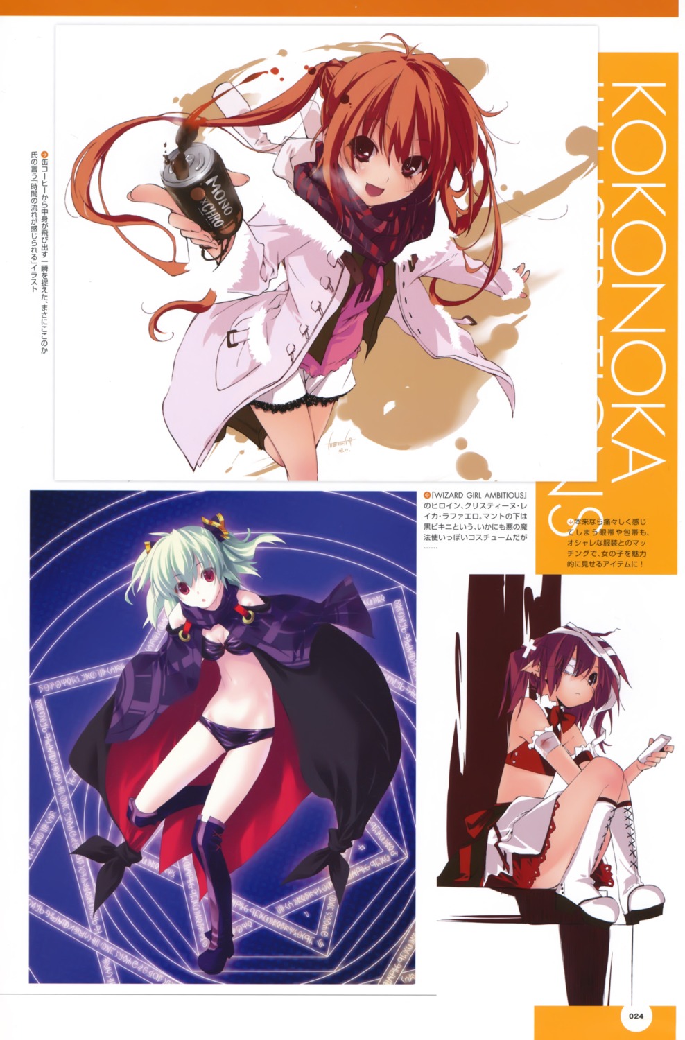 kokonoka, wizard_girl_ambitious