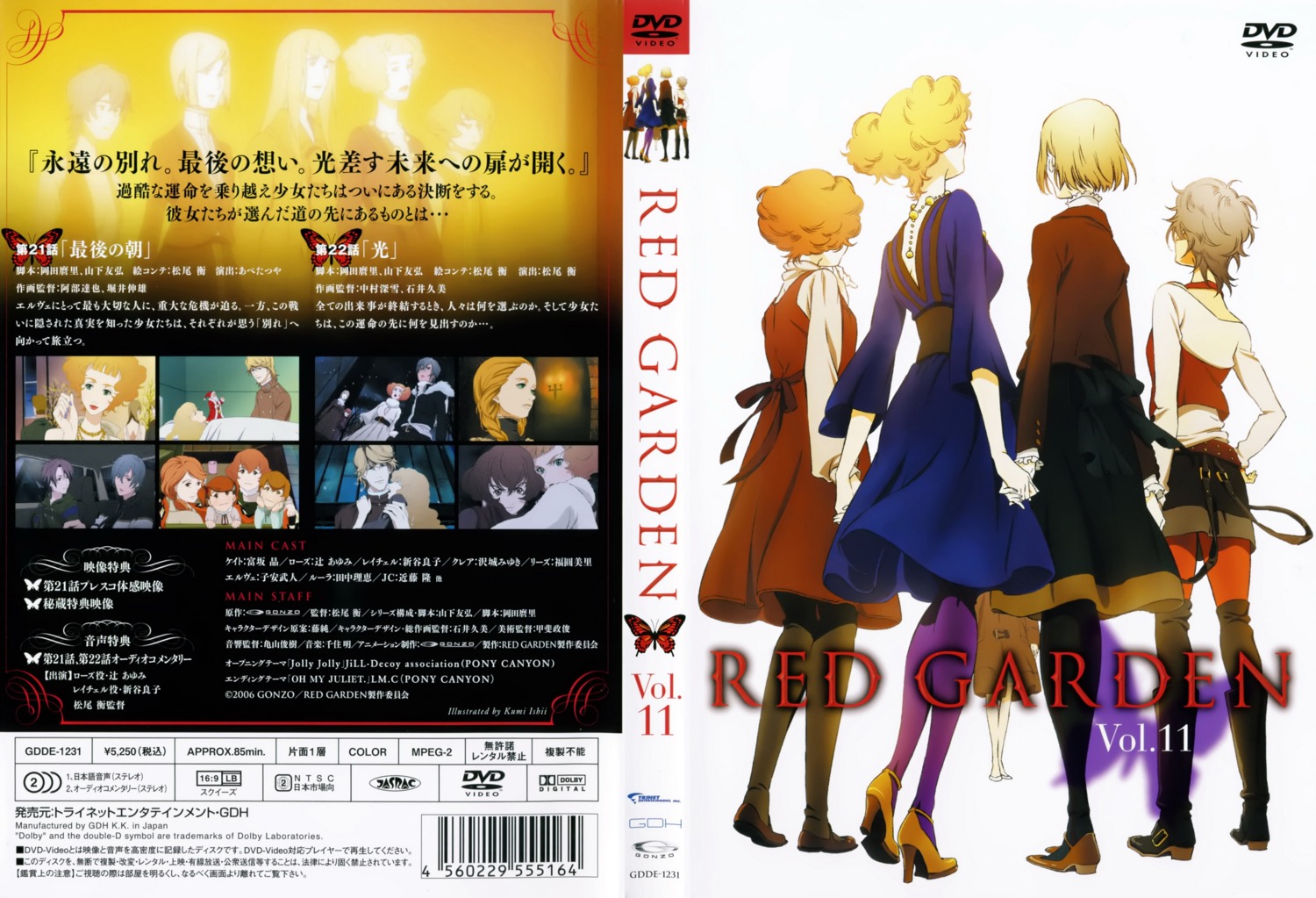 claire_forrest, disc_cover, dress, ishii_kumi, kate_ashley, pantyhose, rachel_benning, red_garden