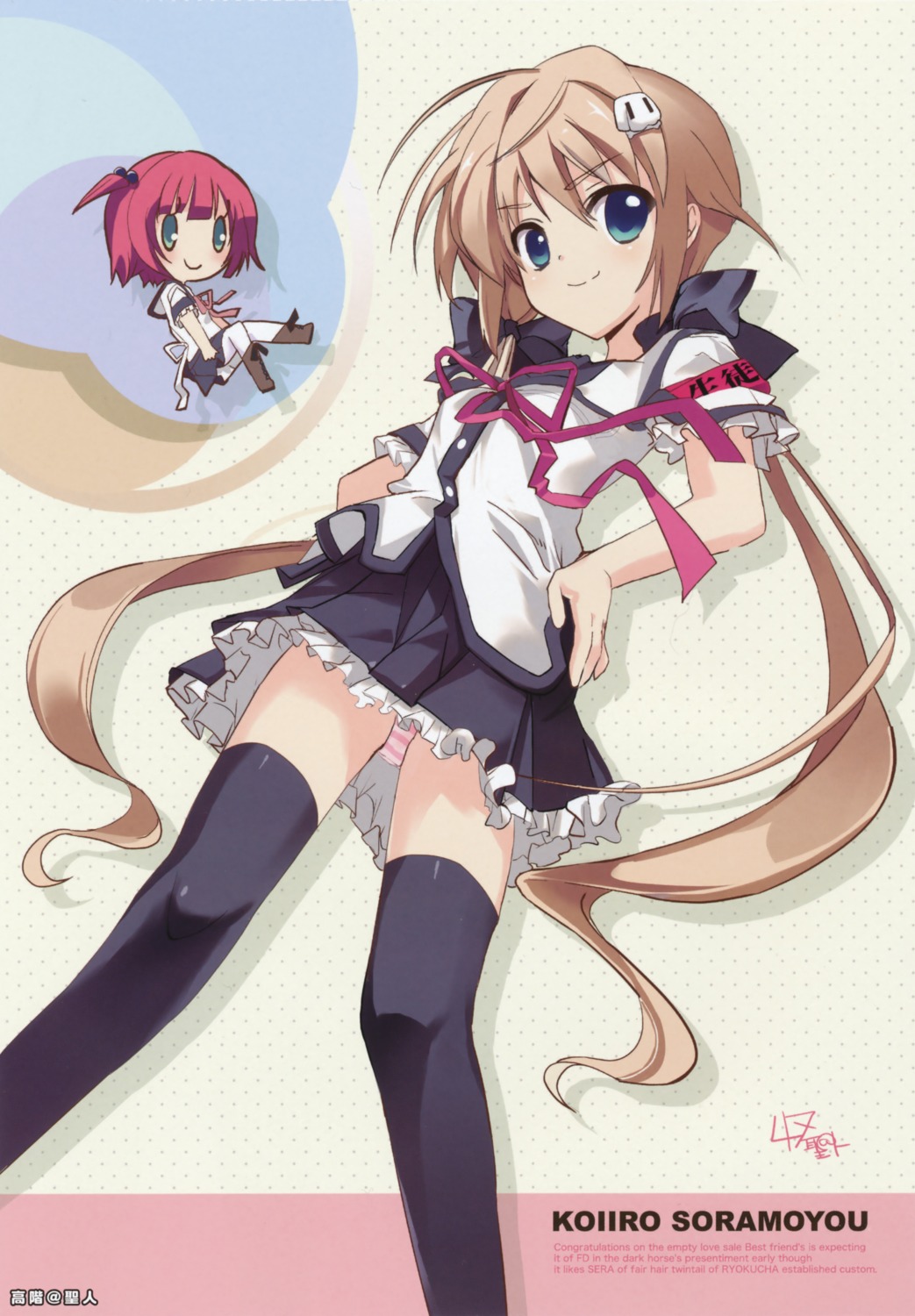 koiiro_soramoyou, pantsu, seifuku, shimapan, shinohara_sera, takashina_masato, thighhighs