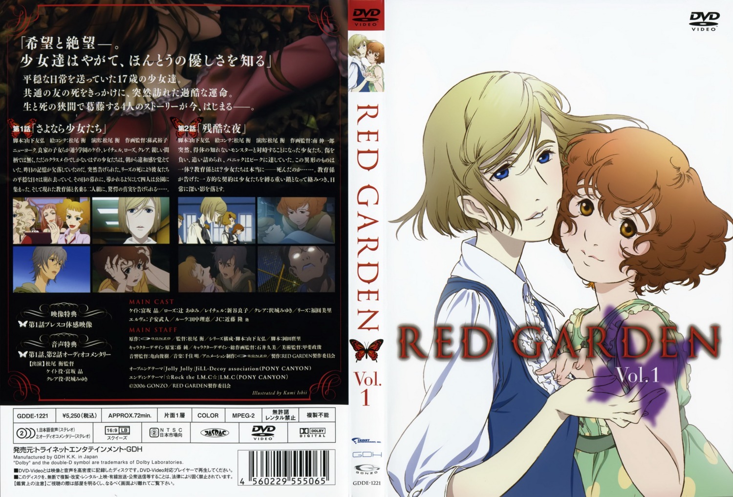 disc_cover, dress, ishii_kumi, kate_ashley, red_garden, rose_sheedy