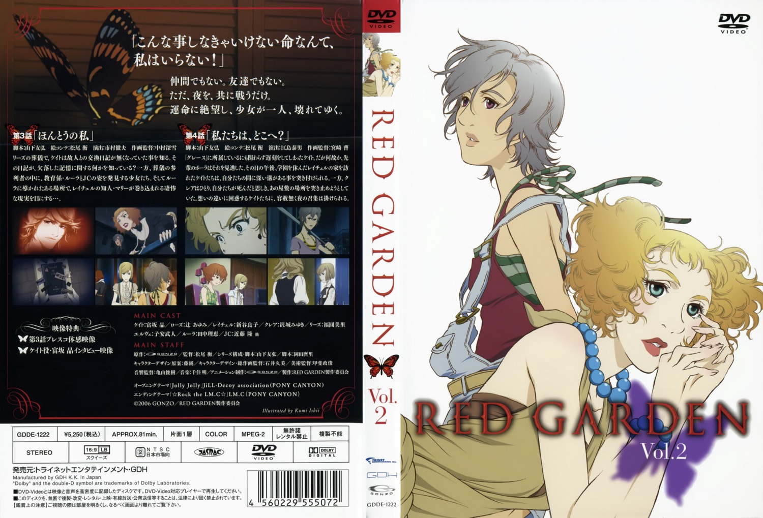 claire_forrest, disc_cover, dress, ishii_kumi, overalls, rachel_benning, red_garden