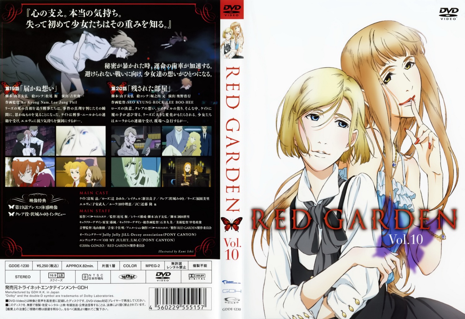 disc_cover, ishii_kumi, kate_ashley, lise_harriette_meyer, red_garden