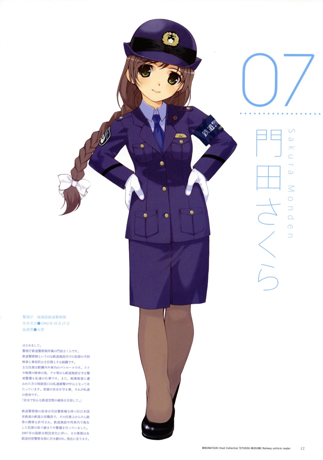 jpeg_artifacts, mibu_natsuki, monden_sakura, pantyhose, police_uniform, screening, tetsudou_musume