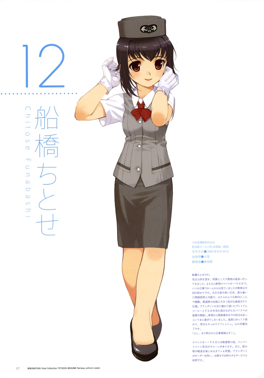 funabashi_chitose, jpeg_artifacts, mibu_natsuki, screening, tetsudou_musume, uniform