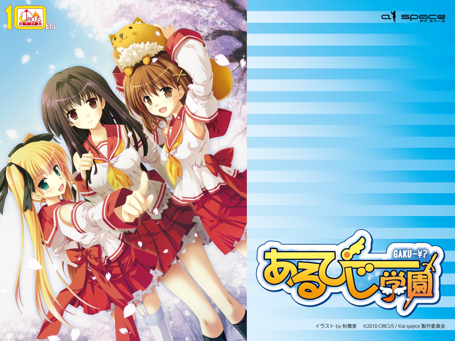 ai_sp@ce, akisoba, circus, hiiragi_matsuri_(r.p.g._gakuen), kusakabe_hinata, r.p.g._gakuen, seifuku, stella_fitzgerald