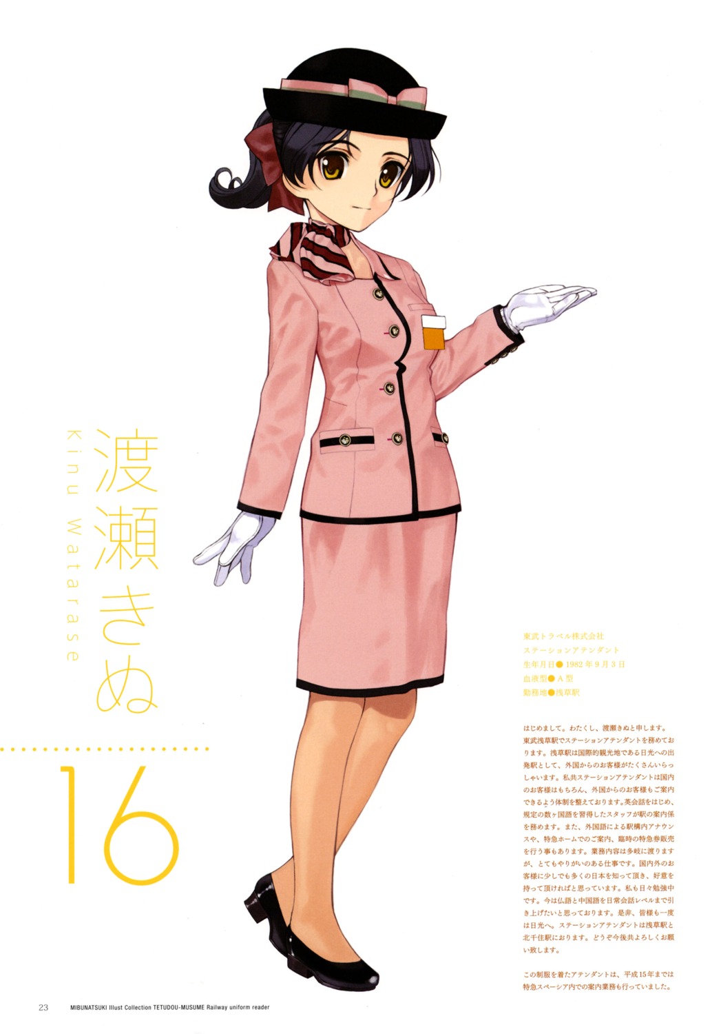 jpeg_artifacts, mibu_natsuki, pantyhose, screening, tetsudou_musume, uniform, watarase_kinu