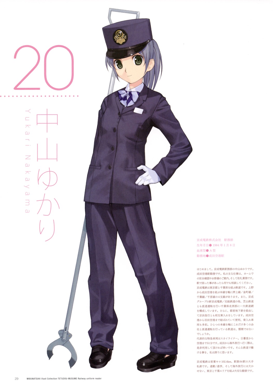 crossdress, jpeg_artifacts, mibu_natsuki, nakayama_yukari, screening, tetsudou_musume, uniform