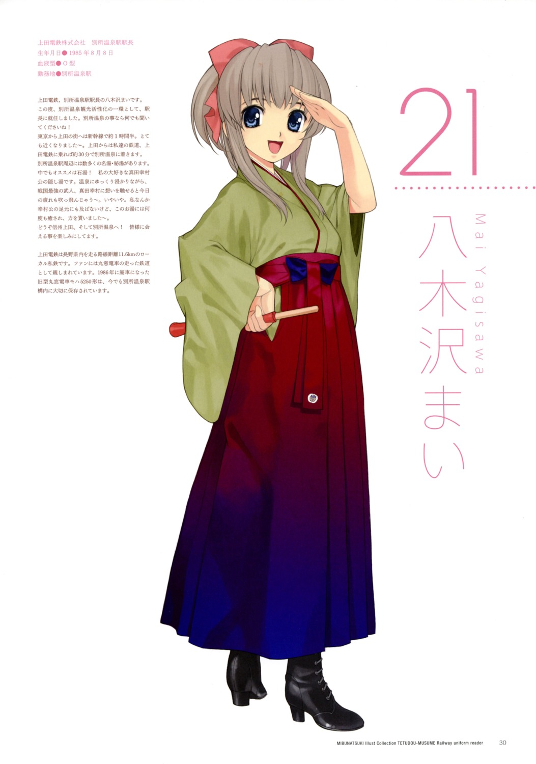 japanese_clothes, jpeg_artifacts, mibu_natsuki, screening, tetsudou_musume, yagisawa_mai